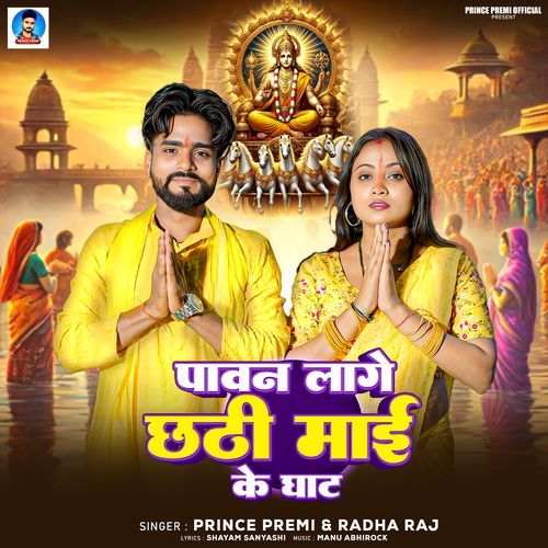 Pawn Lage Chhathi Mai Ke Ghat