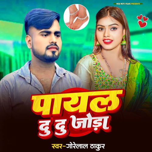 Payal Du du Joda