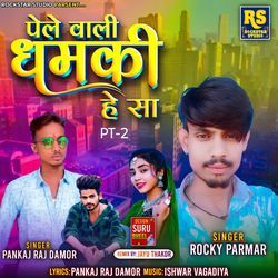 Pele Vali Dhamki He Sa PT-2