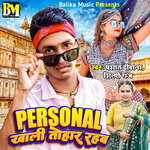 Personal Khali Tohar Rahab