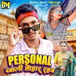 Personal Khali Tohar Rahab