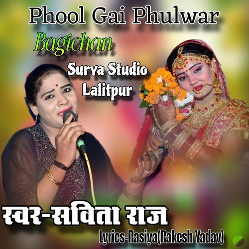 Phool Gai Phulwar Bagichan