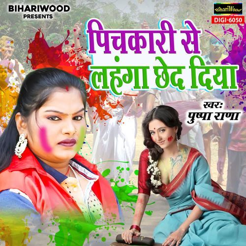 Pichkari Se Lehenga Ched Diya