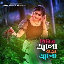 Pirit Jala Boro Jala