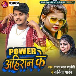 Power Ahiran Ke-KR0pRjVAAlc