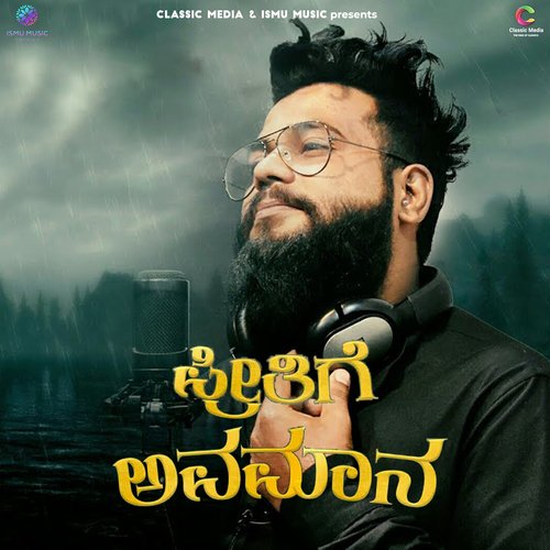 Preethige Avamaana