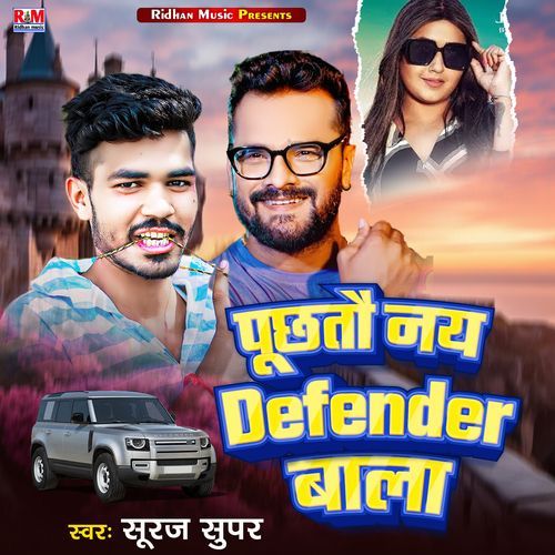 Puchhtau Nai Defender Bala