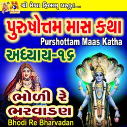 Purshottam Mas Katha Bhodi Re Bharvadan, Pt. 16-L1kqXDVpBHs