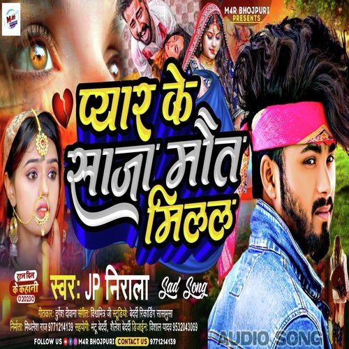 Pyar ke saja maut milal