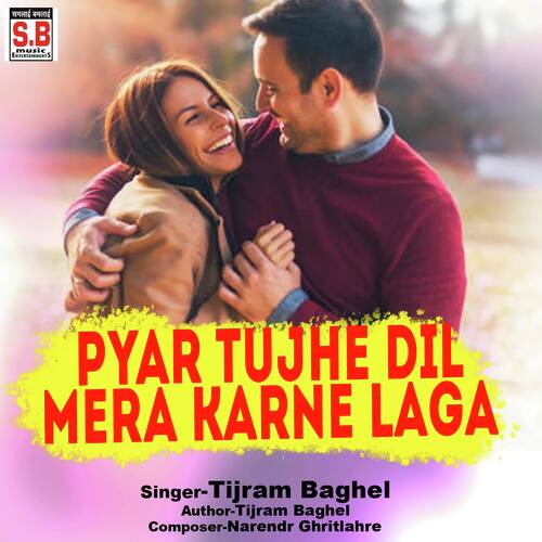 Pyar Tujhe Dil Mera Karne Laga