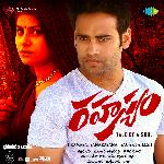 Chalo Chalo Chiruthala