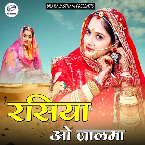 Rasiya O Jalma (Original)