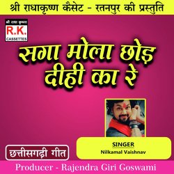 Saga Mola Chhod Dihi Ka Re (Best Cg Song)-SV0IXgYdUXI