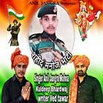 Saheed Manoj Bhatti Shardhanjali