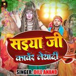 Saiya Ji Kawar Leyadi