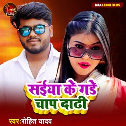 Saiya Ke Gade Chap Dhadhi-MVgCQTp8clc