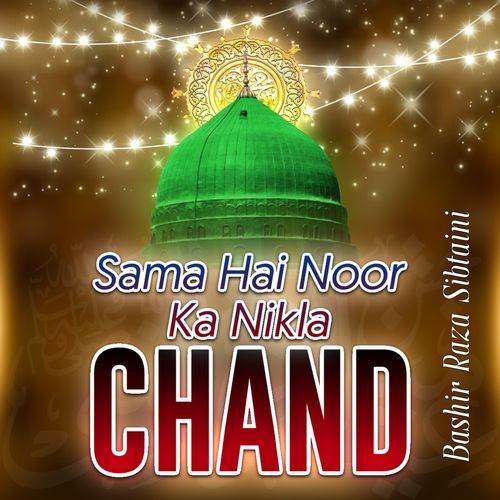 Sama Hai Noor Ka Nikla Chand