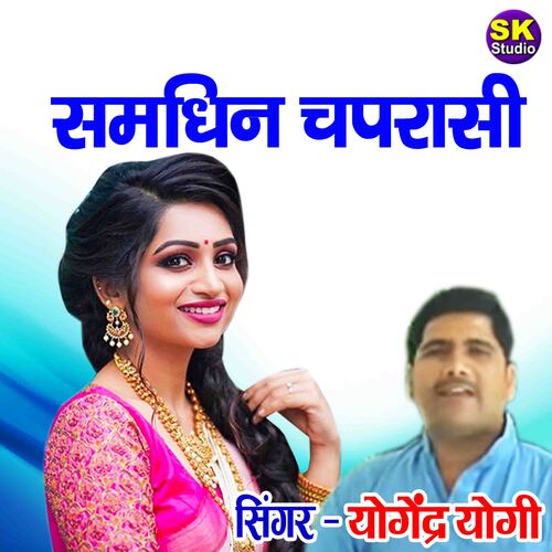 Samdhin Chaprasi