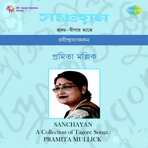 Sanchayan Pratima Mullick