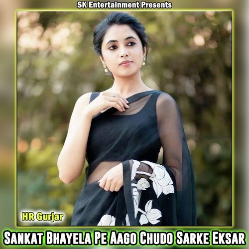 Sankat Bhayela Pe Aago Chudo Sarke Eksar