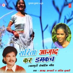 Badhanbu Khopa Juhi-PQUfZRxHcwc