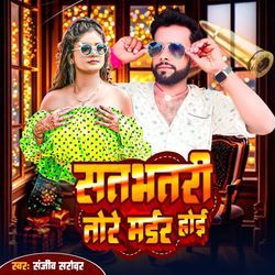 Satbhatri Torhre Mardar Hoi