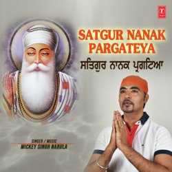 Satgur Nanak Pargateya-IQkPQzkDA2w