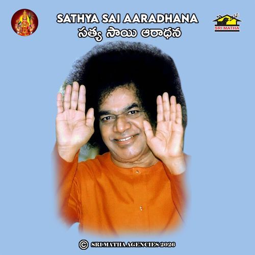 Sri Rama Slokam
