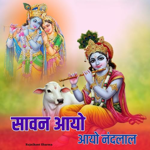 Sawan Aayo Aayo NandLal