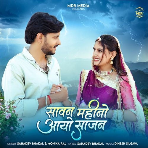 Sawan Mahino Aayo Sajan