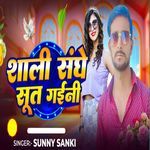 Shali Sanghe Sut Gaini