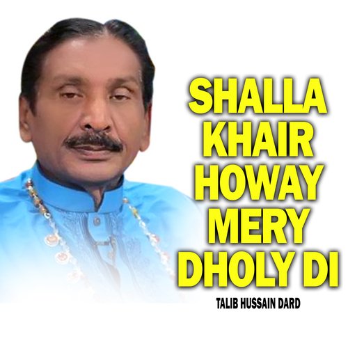 Shalla Khair Howay Mery Dholy Di