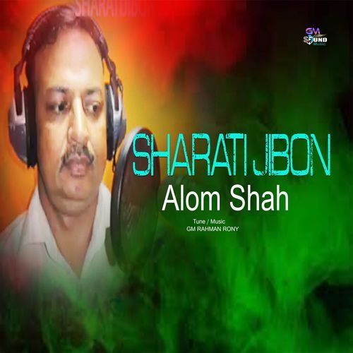 Sharati Jibon Shudhu