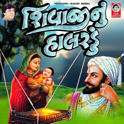 Shivaji Nu Halardu