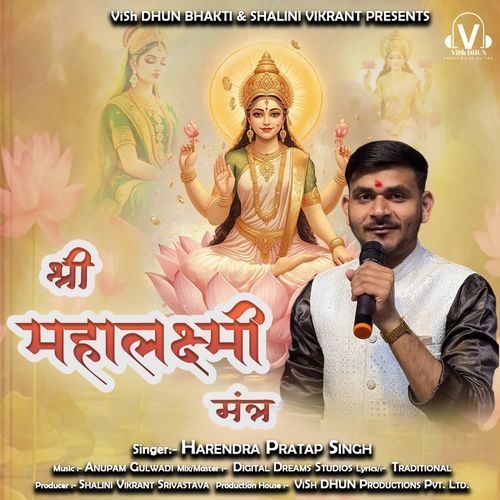 Shree Mahalaxmi Mantra