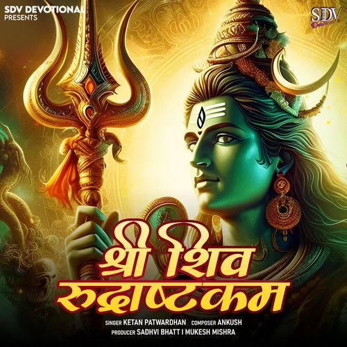 Shri Shiv Rudrashtakam