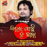 Sindura Pochi Tu Jaa Na