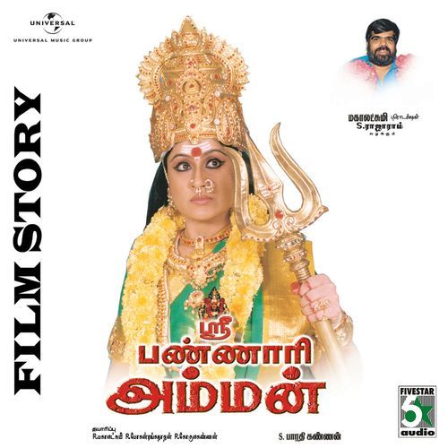 Sri Bannari Amman Film Story Dialogue Part 5