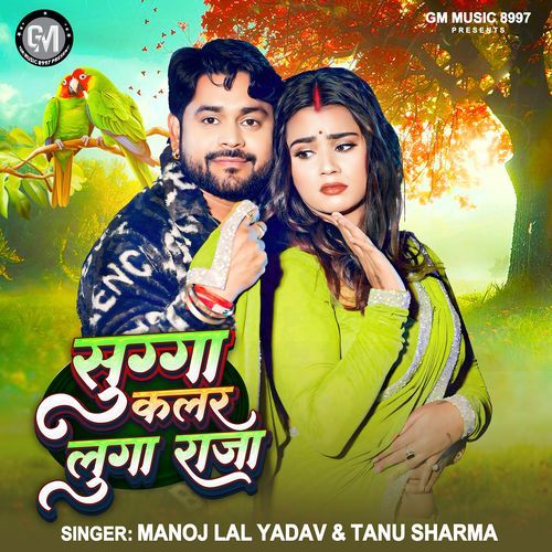Sugga Colour Luga Raja