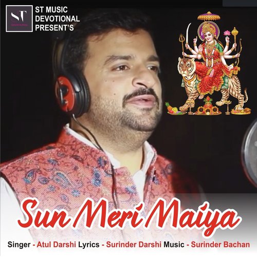 Sun Meri Maiya