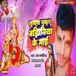 Sunala Pukar Bajhiniya Ke Mai