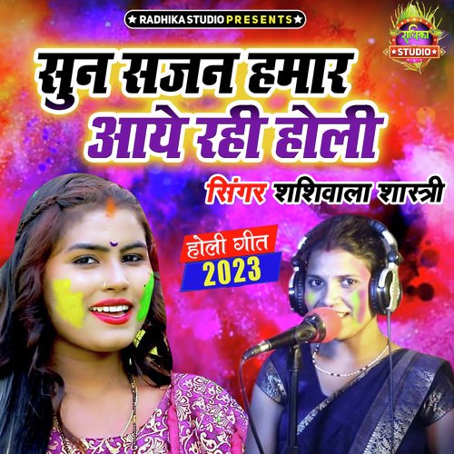Sunn Sajan Hamar Aaye Rahi Holi