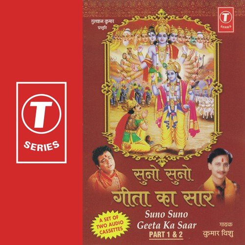 Suno Suno Geeta Ka Saar (Vol. 1)