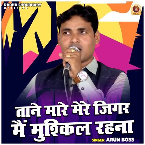 Tane Mare Mere Jigar Mai Mushkil Rahna