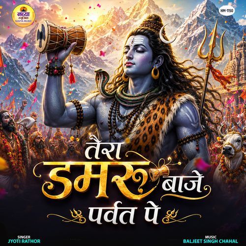 Tera Damru Baje Parvat Pe
