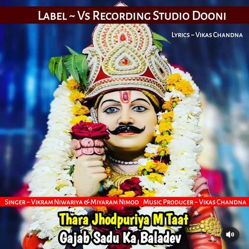 Thara Jhodpuriya M Taat Gajab Sadu Ka Baladev