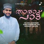 Tharattu Patt (Vol 1)