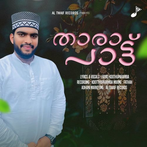 Tharattu Patt (Vol 1)