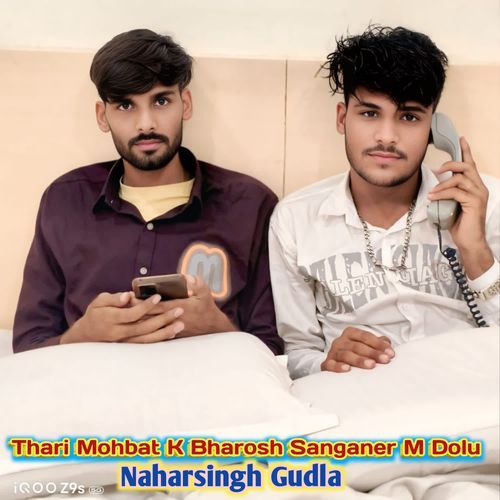 Thari Mohbat K Bharosh Sanganer M Dolu