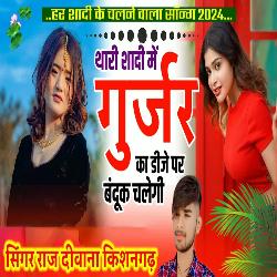 Thari Shadi Main Gurjar Ka Dj Par Banduk Chalegi-NysYCCNpemA